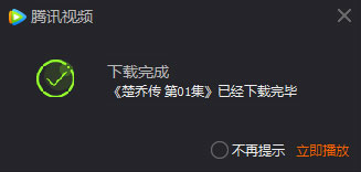 電腦版騰訊視頻怎么下載視頻到本地？