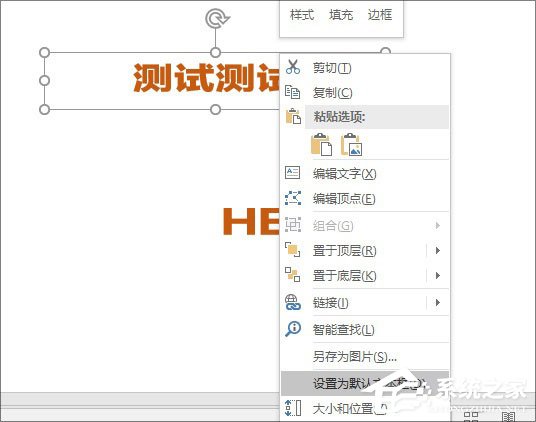如何制作PPT？PPT制作技巧分享