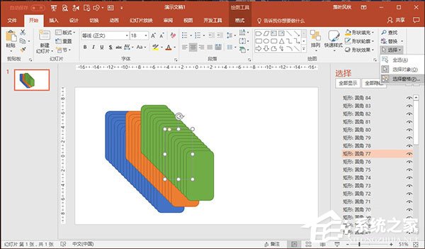 如何制作PPT？PPT制作技巧分享