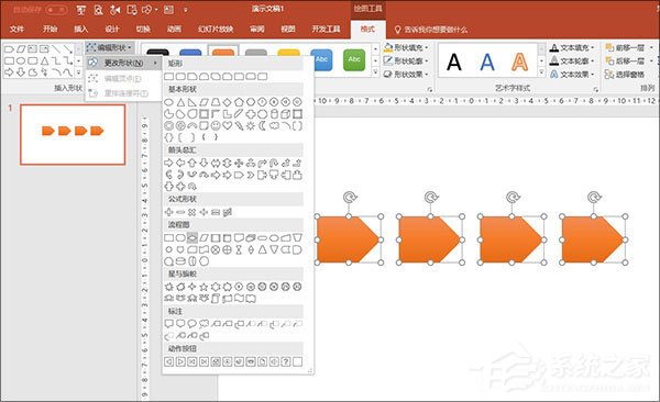 如何制作PPT？PPT制作技巧分享