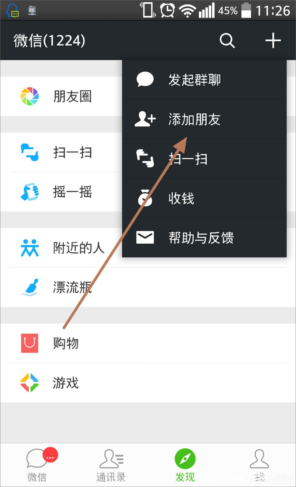 微信運(yùn)動(dòng)怎么用？微信運(yùn)動(dòng)在哪？