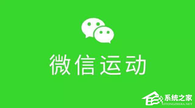 微信運(yùn)動(dòng)怎么用？微信運(yùn)動(dòng)在哪？