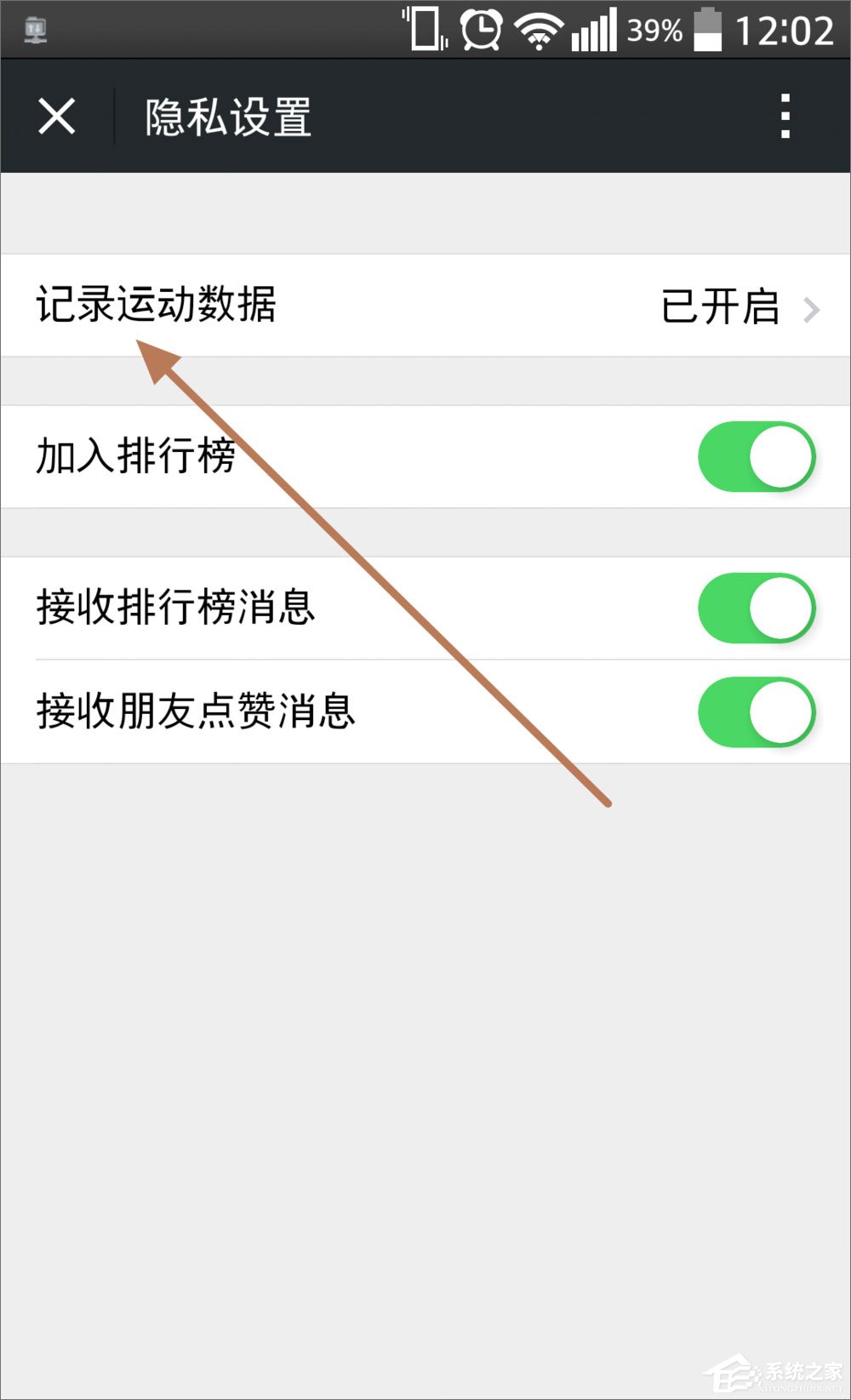 微信運(yùn)動(dòng)怎么用？微信運(yùn)動(dòng)在哪？