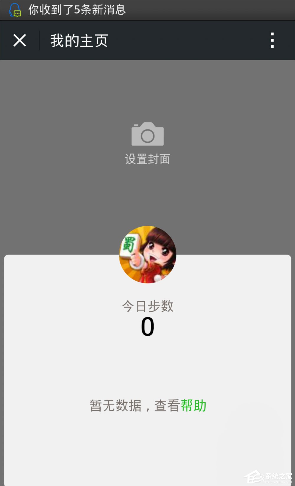 微信運(yùn)動(dòng)怎么用？微信運(yùn)動(dòng)在哪？
