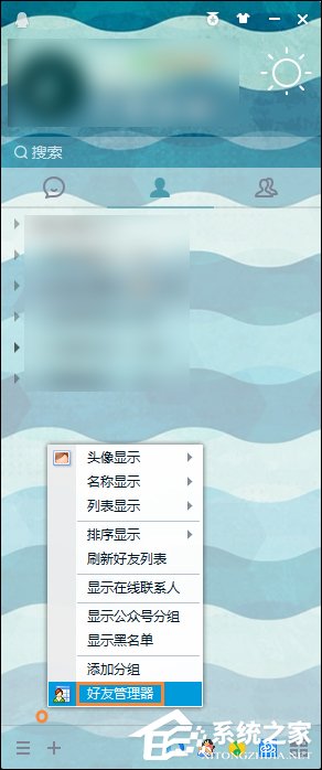 怎么批量刪除QQ好友？如何利用QQ自帶功能刪除多個QQ好友？