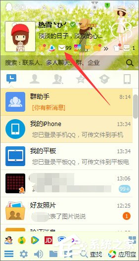 如何點(diǎn)亮QQ郵箱圖標(biāo)？