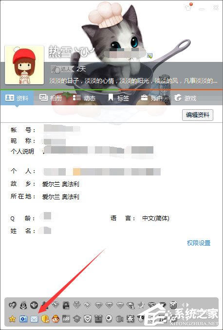 如何點(diǎn)亮QQ郵箱圖標(biāo)？
