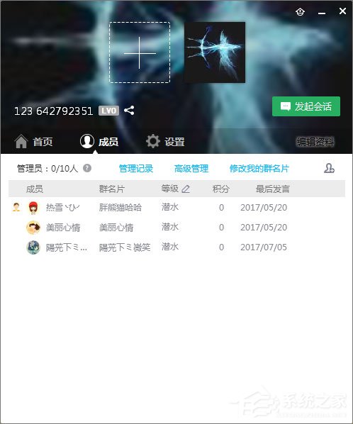 QQ群怎么設置管理員？QQ群管理員的設置方法
