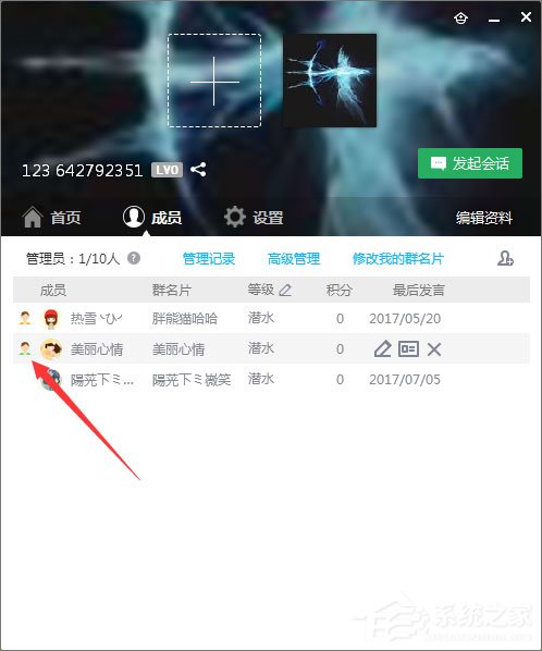 QQ群怎么設置管理員？QQ群管理員的設置方法