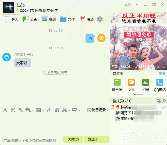 QQ群怎么設置管理員？QQ群管理員的設置方法