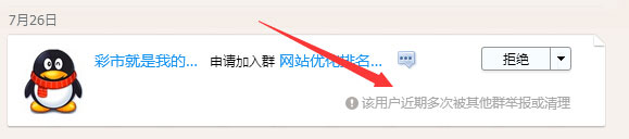 如何進(jìn)行QQ群營銷？QQ群營銷經(jīng)驗分享