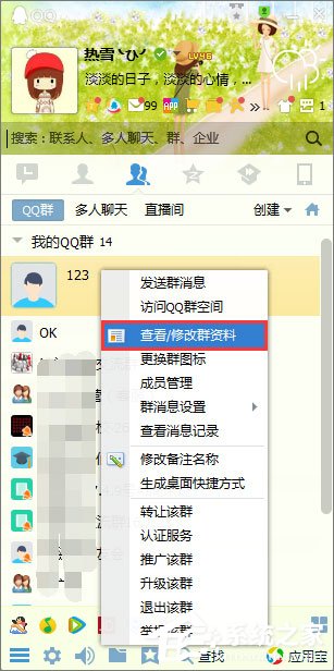 qq群頭像怎么換？qq群頭像的更改方法