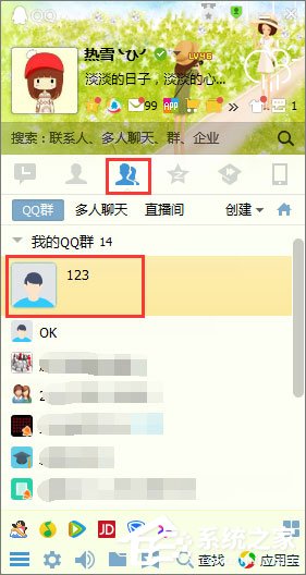 qq群頭像怎么換？qq群頭像的更改方法