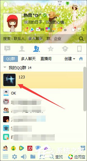 qq群頭像怎么換？qq群頭像的更改方法