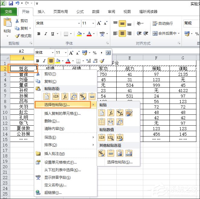Excel怎么調換行和列？電子表格列換行的方法
