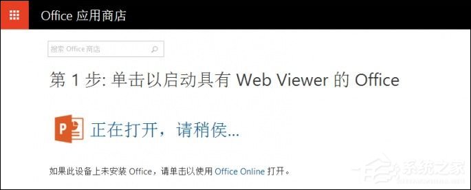 如何在PPT中加入網頁？PPT嵌入網頁的方法
