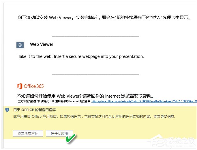 如何在PPT中加入網頁？PPT嵌入網頁的方法