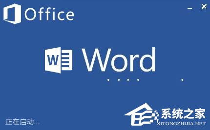 Word選擇性粘貼怎么用？Word設(shè)置無格式文本粘貼快捷鍵的方法