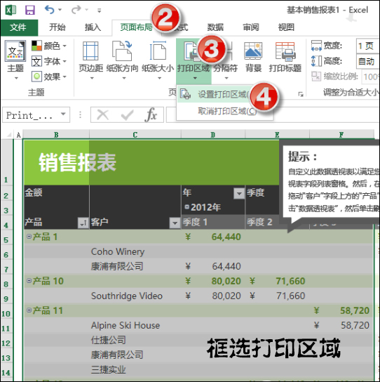 Excel只打印部分內容怎么配置？Excel不打印全部內容的方法