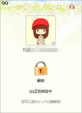 QQ鎖怎么設(shè)置？QQ防止他人偷看聊天記錄的操作技巧