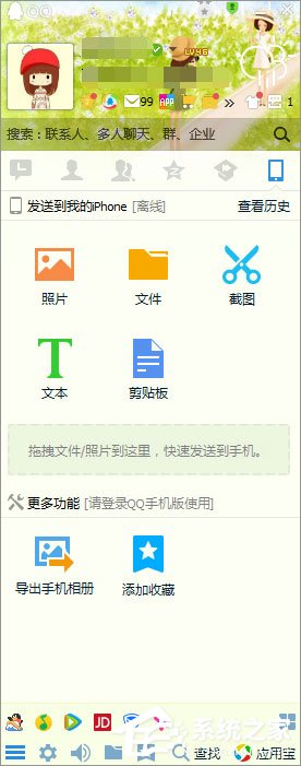 QQ鎖怎么設(shè)置？QQ防止他人偷看聊天記錄的操作技巧