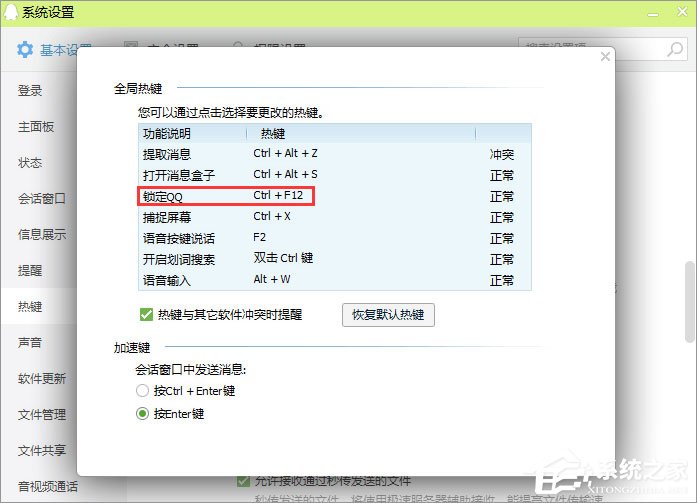 QQ鎖怎么設(shè)置？QQ防止他人偷看聊天記錄的操作技巧