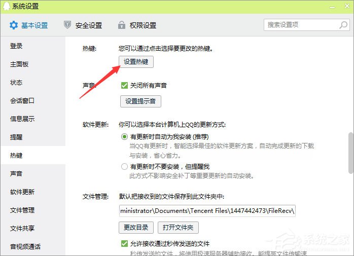 QQ鎖怎么設(shè)置？QQ防止他人偷看聊天記錄的操作技巧