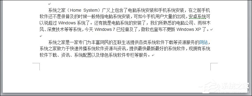 怎么刪除Word中的空白頁？去掉Word文檔空白頁面的方法。