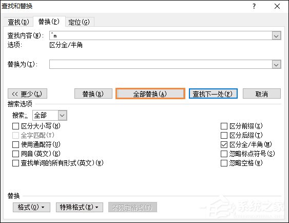 怎么刪除Word中的空白頁？去掉Word文檔空白頁面的方法。