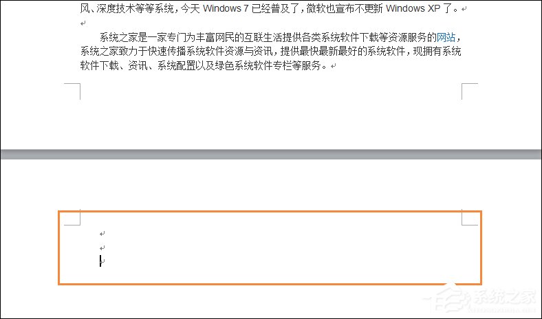 怎么刪除Word中的空白頁？去掉Word文檔空白頁面的方法。