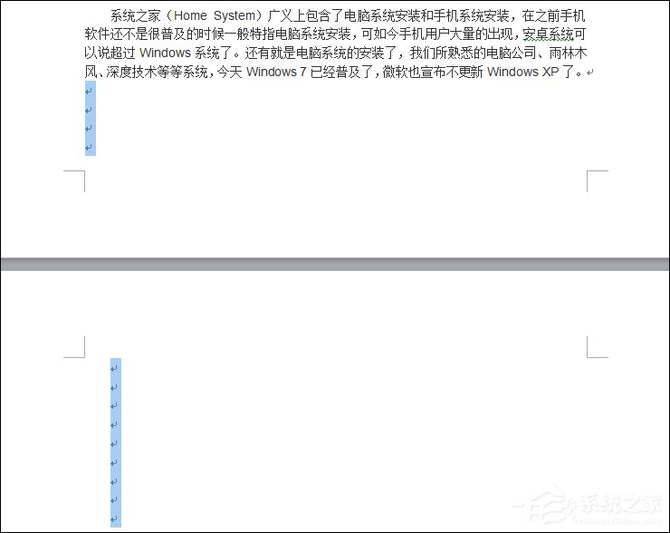 怎么刪除Word中的空白頁？去掉Word文檔空白頁面的方法。