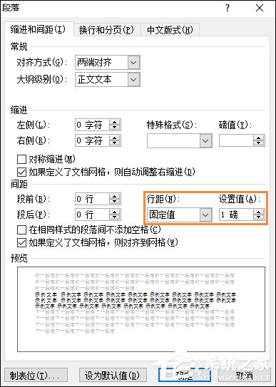 怎么刪除Word中的空白頁？去掉Word文檔空白頁面的方法。