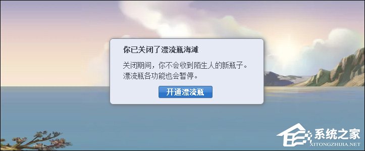 QQ漂流瓶怎么關(guān)閉？QQ郵箱漂流瓶關(guān)閉后怎么重新開通？
