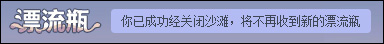 QQ漂流瓶怎么關(guān)閉？QQ郵箱漂流瓶關(guān)閉后怎么重新開通？