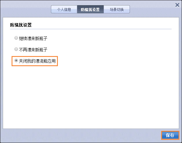 QQ漂流瓶怎么關(guān)閉？QQ郵箱漂流瓶關(guān)閉后怎么重新開通？