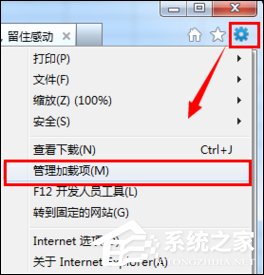 IE瀏覽器QQ快速登錄插件修復(fù)方法