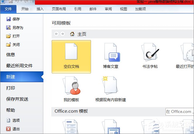 word打開是亂碼怎么辦？word文檔打開出現亂碼的解決技巧