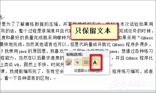 word打開是亂碼怎么辦？word文檔打開出現亂碼的解決技巧