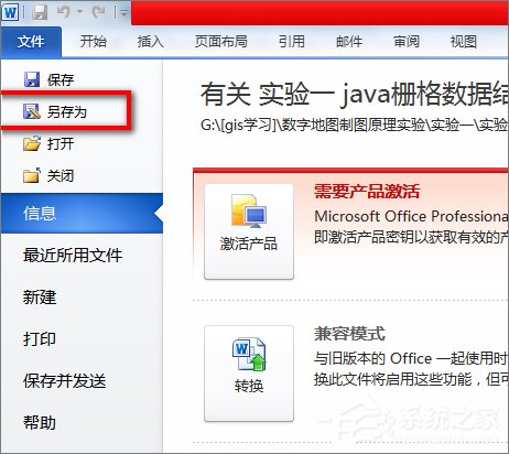 word打開是亂碼怎么辦？word文檔打開出現亂碼的解決技巧