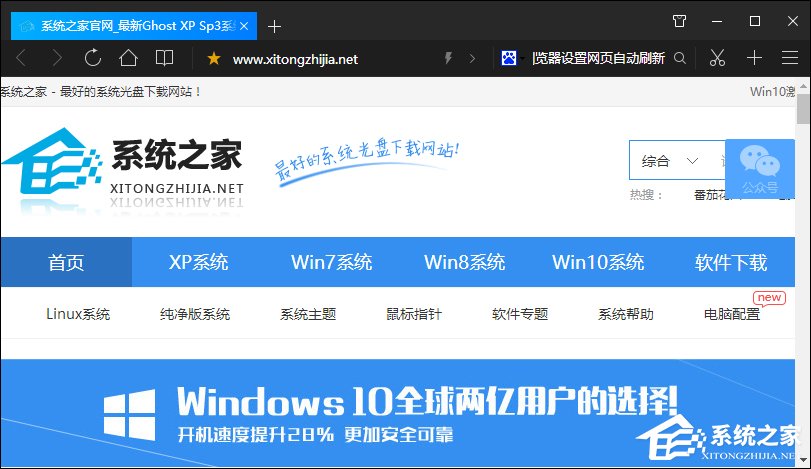 QQ瀏覽器怎么設置網頁自動刷新？
