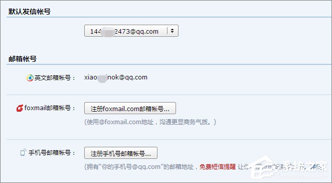 QQ郵箱格式怎么寫？