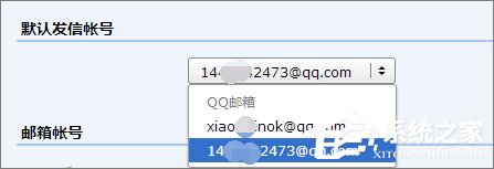 QQ郵箱格式怎么寫？