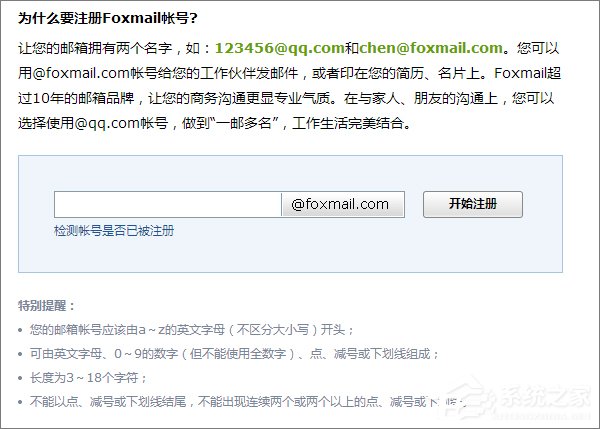 QQ郵箱格式怎么寫？