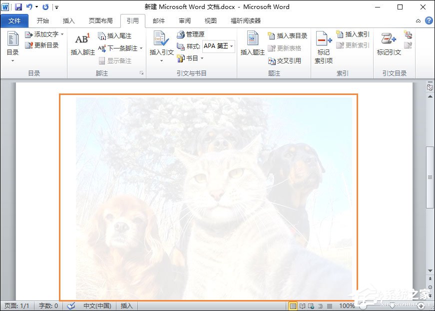 Word水印怎么添加？給Word文檔添加背景水印的方法