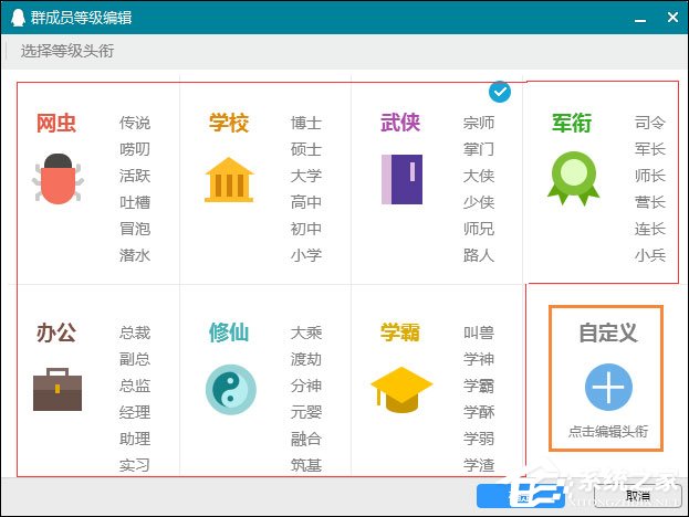 QQ群等級頭銜怎么設置？新版QQ群如何修改等級頭銜？