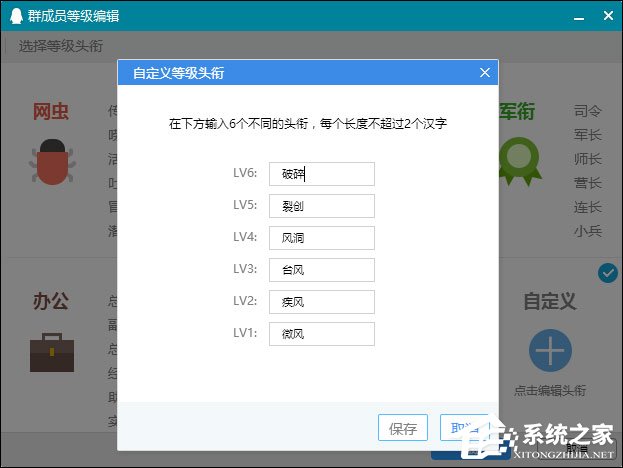 QQ群等級頭銜怎么設置？新版QQ群如何修改等級頭銜？