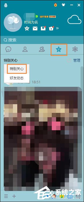 QQ特別關(guān)心怎么取消？如何在QQ空間關(guān)閉特別關(guān)心？
