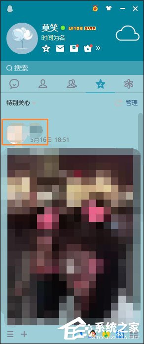 QQ特別關(guān)心怎么取消？如何在QQ空間關(guān)閉特別關(guān)心？