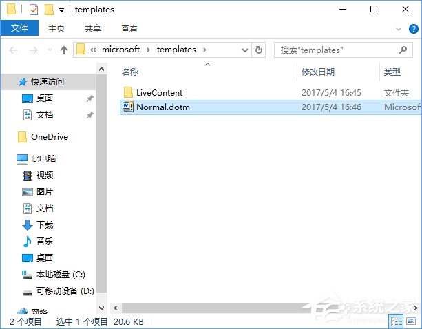word安全模式怎么解除？Win10 word安全模式的解除方法
