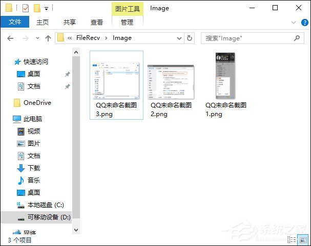 QQ截圖在哪個(gè)文件夾？QQ截屏圖片保存在哪？